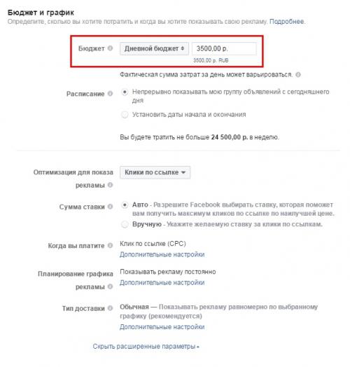 Что нужно арбитражнику для работы с Facebook. Как запуститься с Facebook: что нужно для старта 08