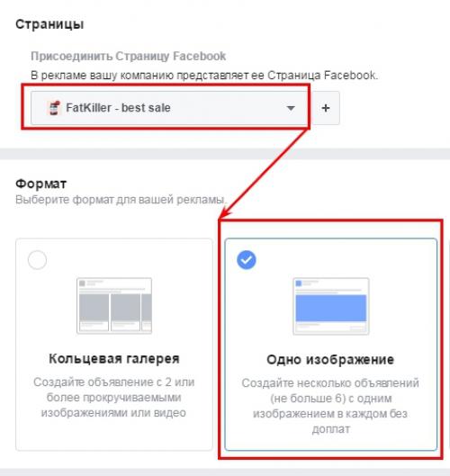 Что нужно арбитражнику для работы с Facebook. Как запуститься с Facebook: что нужно для старта 12