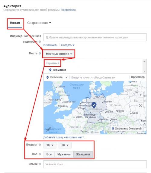 Что нужно арбитражнику для работы с Facebook. Как запуститься с Facebook: что нужно для старта 06
