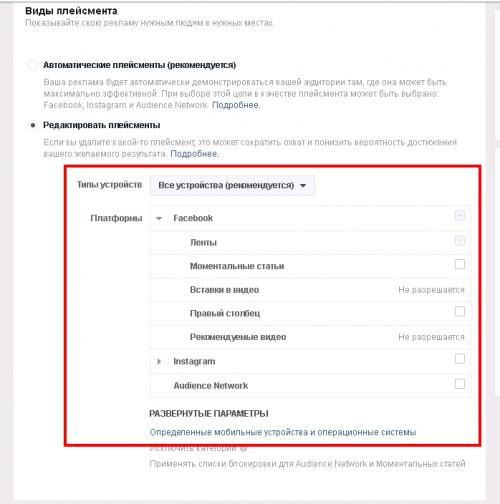 Что нужно арбитражнику для работы с Facebook. Как запуститься с Facebook: что нужно для старта 07
