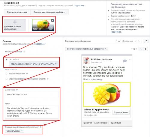 Что нужно арбитражнику для работы с Facebook. Как запуститься с Facebook: что нужно для старта 13