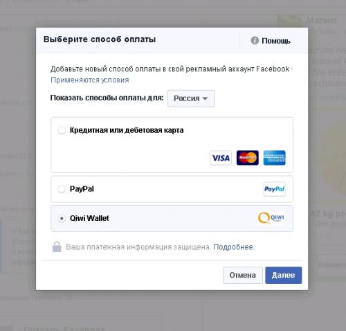 Что нужно арбитражнику для работы с Facebook. Как запуститься с Facebook: что нужно для старта 14