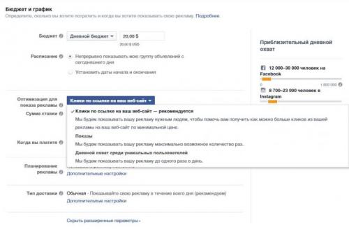 Что нужно арбитражнику для работы с Facebook. Как запуститься с Facebook: что нужно для старта 15