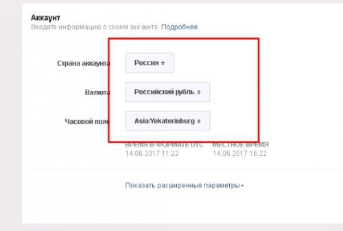 Что нужно арбитражнику для работы с Facebook. Как запуститься с Facebook: что нужно для старта 04