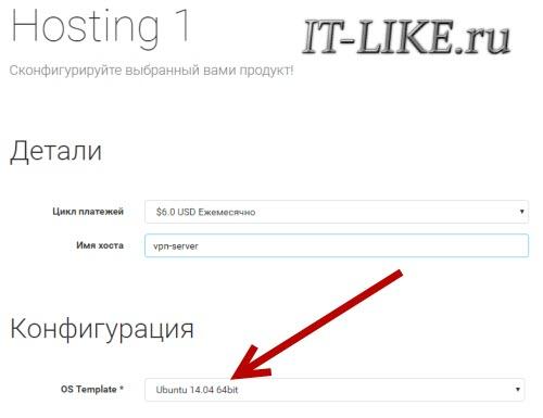 Как сделать свой VPN на VPS. Установка своего VPN на VPS хостинге с нуля