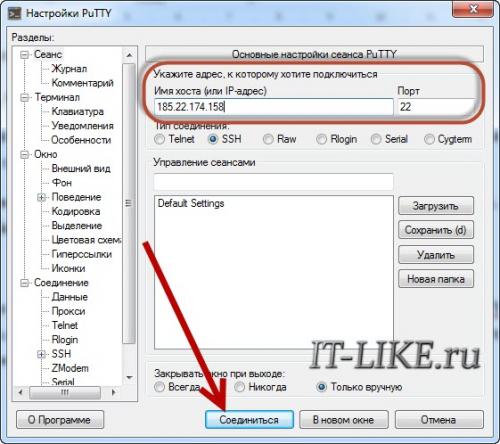Как сделать свой VPN на VPS. Установка своего VPN на VPS хостинге с нуля