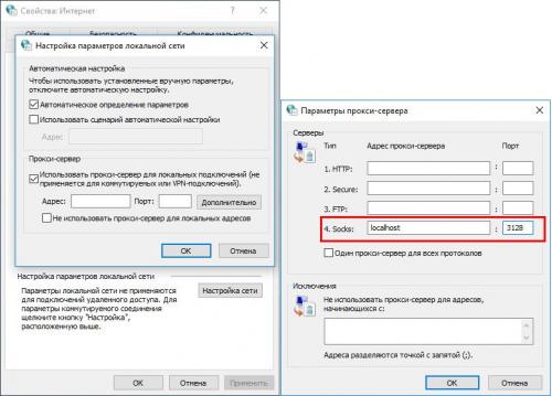 Поднимаем свой прокси-сервер. Создаем и настраиваем собственный прокси-сервер