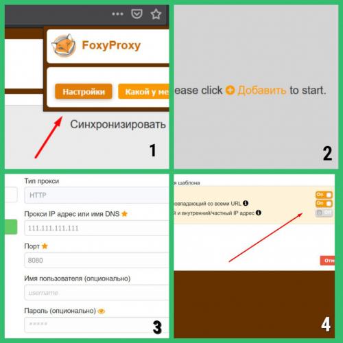 Программы для настройки и работы с прокси-серверами. Настройка прокси в Foxyproxy для Opera 01