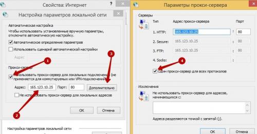 Сменить прокси. Настройка прокси в браузерах