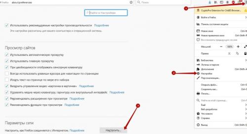 Сменить прокси. Настройка прокси в браузерах