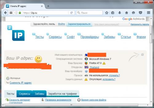Proxifier, как пользоваться?