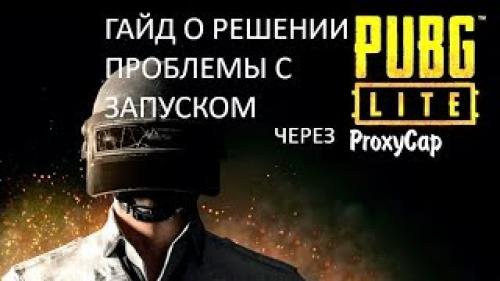 Пошаговая настройка прокси в программе ProxyCap. Что такое ProxyCap и каковы его основные особенности 02 Пошаговая настройка прокси в программе ProxyCap. Что такое ProxyCap и каковы его основные особенности 02