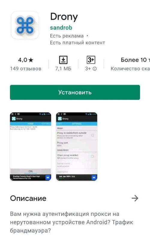 Программы для работы с мобильными прокси. Что дает VKAccountsManager использование мобильных прокси и где их купить? 10