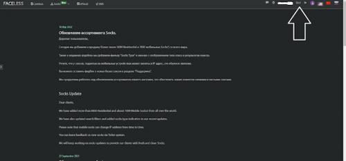 Настройка 911 proxifier. How to use sock5 Faceless method (best 911 alternative)