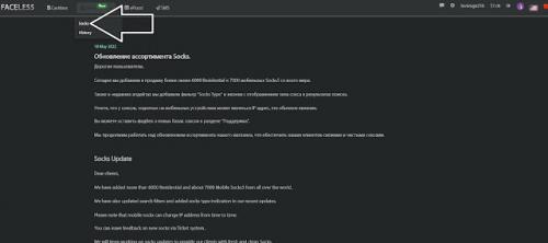 Настройка 911 proxifier. How to use sock5 Faceless method (best 911 alternative)