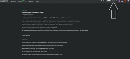 Настройка 911 proxifier. How to use sock5 Faceless method (best 911 alternative)