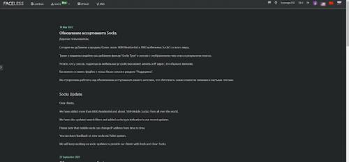 Настройка 911 proxifier. How to use sock5 Faceless method (best 911 alternative)
