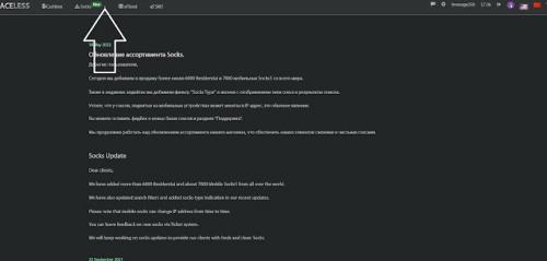 Настройка 911 proxifier. How to use sock5 Faceless method (best 911 alternative)