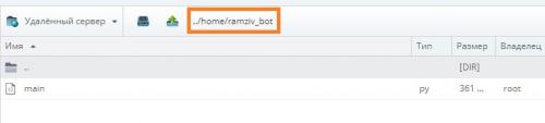 Сервер для телеграм-бота Python. Как запустить Python Telegram бота на VPS