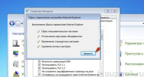 Интернет эксплорер не открывается. Почему не работает Internet Explorer