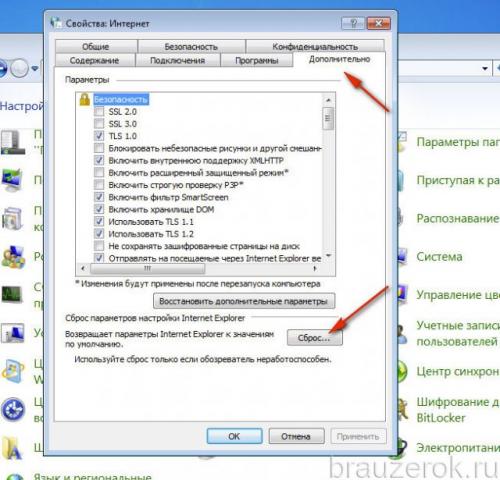 Интернет эксплорер не открывается. Почему не работает Internet Explorer