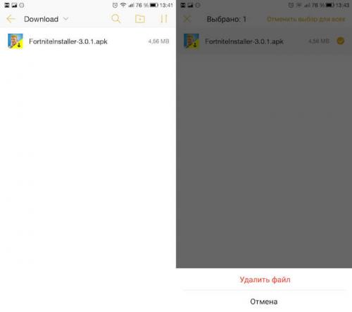 Мои загрузки. Как просто найти загрузки на Android и удалить их