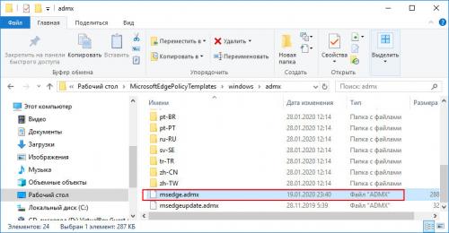 Режим Internet Explorer. Что такое режим IE в Edge Chromium и как его включить