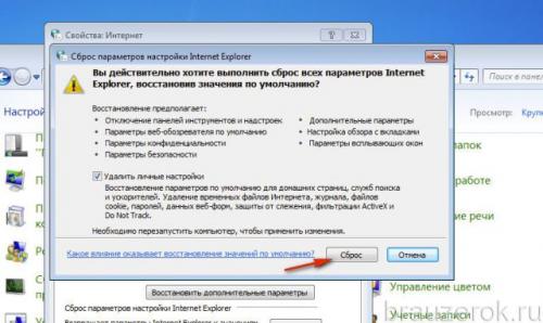 Интернет эксплорер не открывается. Почему не работает Internet Explorer