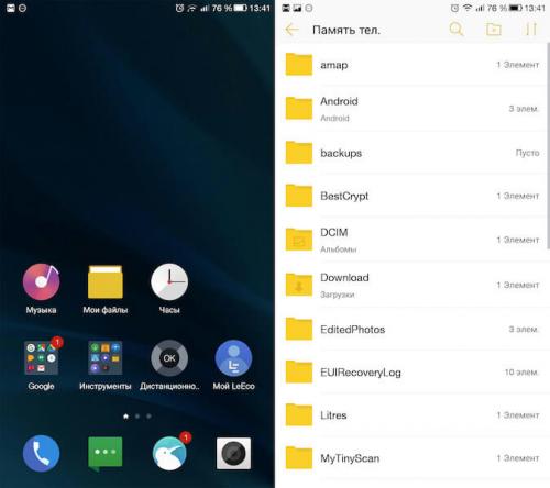 Мои загрузки. Как просто найти загрузки на Android и удалить их