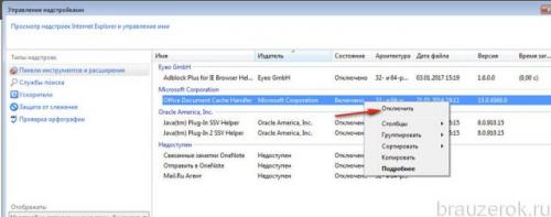 Интернет эксплорер не открывается. Почему не работает Internet Explorer