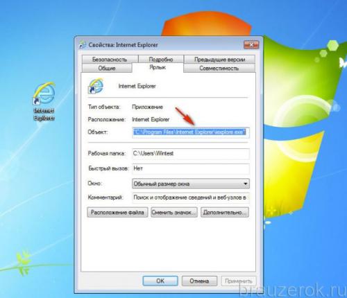 Интернет эксплорер не открывается. Почему не работает Internet Explorer