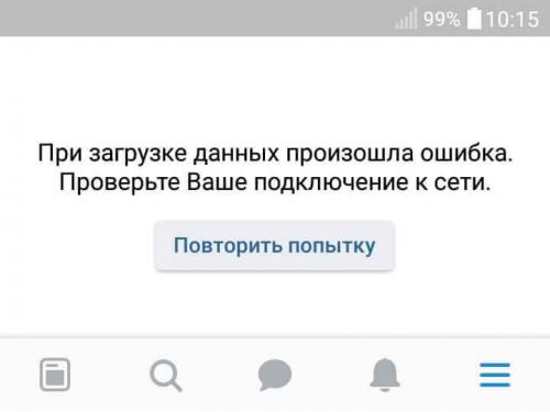 Ошибка загрузки страницы по HTTPS. Невозможно установить защищённое соединение 01 Ошибка загрузки страницы по HTTPS. Невозможно установить защищённое соединение 01
