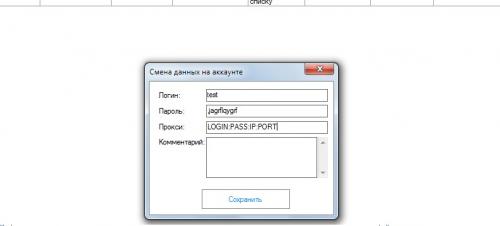 Как правильно организовать работу с прокси в Instagram. Для чего нужен прокси для Инстаграм? 07