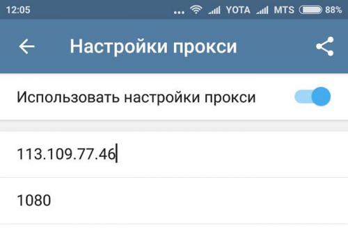Прокси для телеграм пк. Как бесплатно настроить прокси-сервера для Telegram на компьютере, смартфонах Android или iOS