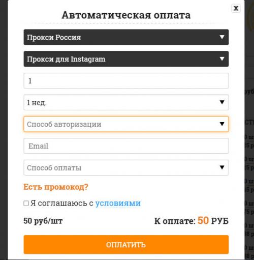 Что такое прокси и как это поможет вам в продвижении Instagram. Где купить прокси для Инстаграм