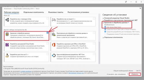 Data Tools. Как установить SQL Server Data Tools (SSDT) и что это такое