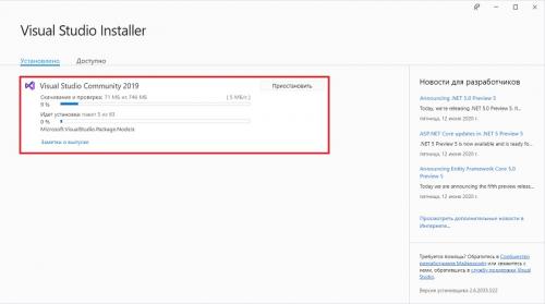 Data Tools. Как установить SQL Server Data Tools (SSDT) и что это такое
