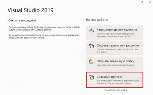 Data Tools. Как установить SQL Server Data Tools (SSDT) и что это такое