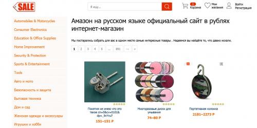 Какие способы заработка на Amazon наиболее популярны в 2024 году. Что такое Амазон