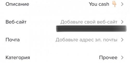 Как лить трафик с тик тока 2022. Что нужно знать про арбитраж с TikTok в 2022 году 02
