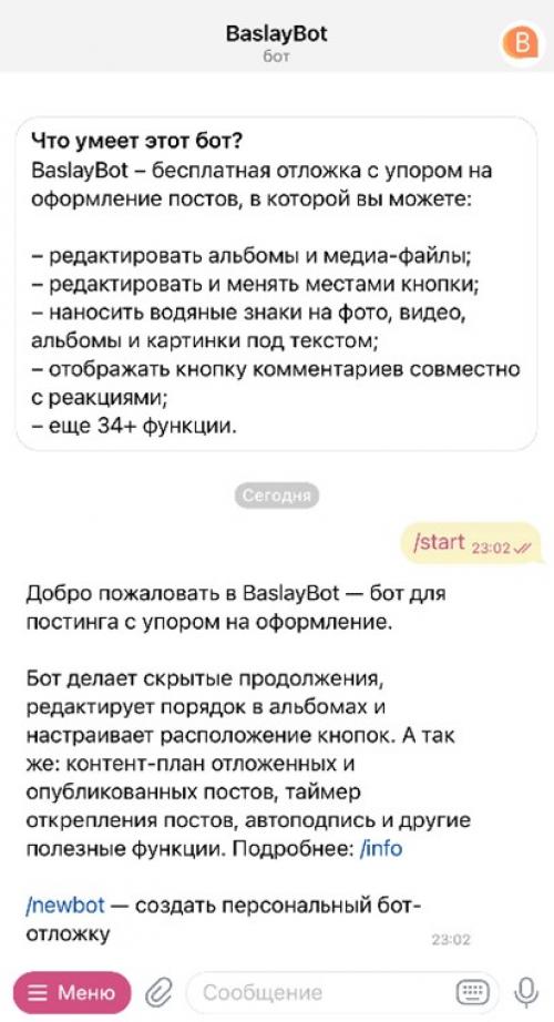 Разработка Telegram-бота на Python 3: шаг за шагом 05 Разработка Telegram-бота на Python 3: шаг за шагом 05