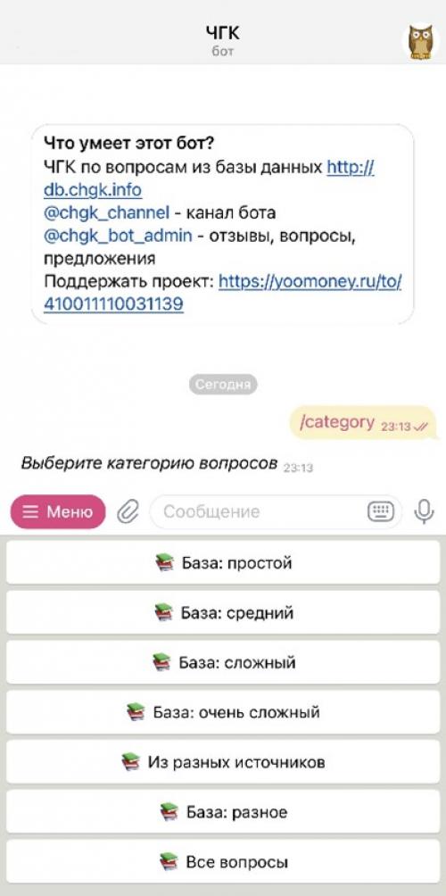 Разработка Telegram-бота на Python 3: шаг за шагом 07 Разработка Telegram-бота на Python 3: шаг за шагом 07