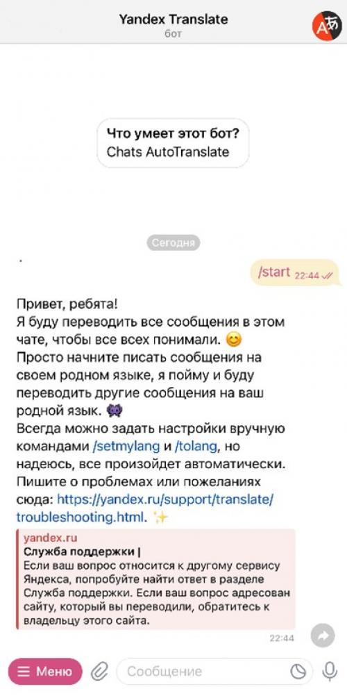 Разработка Telegram-бота на Python 3: шаг за шагом 04 Разработка Telegram-бота на Python 3: шаг за шагом 04