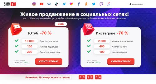 Tiktok nakrutka. Платная накрутка просмотров в Тик Ток