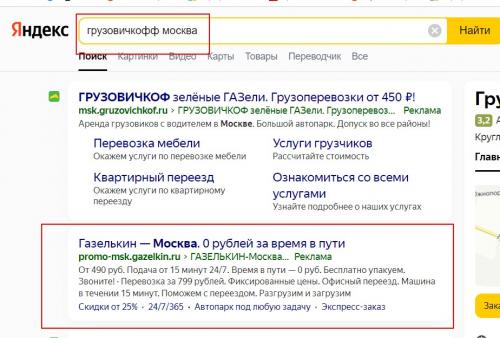 Мастерство конкурентной разведки: ключ к успеху в рекламе 01 Мастерство конкурентной разведки: ключ к успеху в рекламе 01