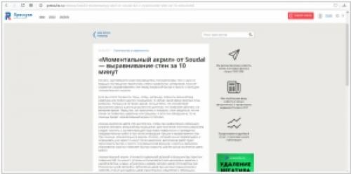 Какие сервисы для пресс-релизов вы считаете самыми лучшими в 2024 году. Топ 10: Сервисы размещения пресс-релизов