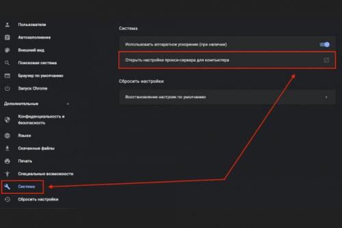 Что такое прокси-сервер в телевизоре. Что такое UDP-прокси?