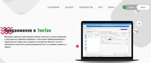 6 сервисов для массфолловинга в Tik Tok. Сервисы и программы для масслайкинга и массфолловинга в Тик-Ток 01 6 сервисов для массфолловинга в Tik Tok. Сервисы и программы для масслайкинга и массфолловинга в Тик-Ток 01