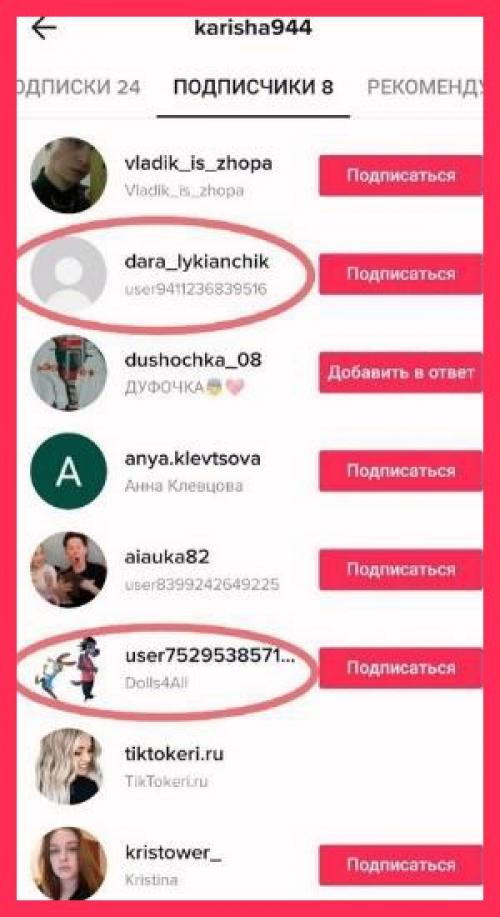 Как часто следует использовать TikTok Follow Bot. Подписчики и боты в Тик Токе: как удалить?