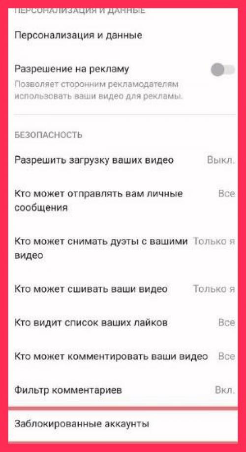 Как часто следует использовать TikTok Follow Bot. Подписчики и боты в Тик Токе: как удалить?